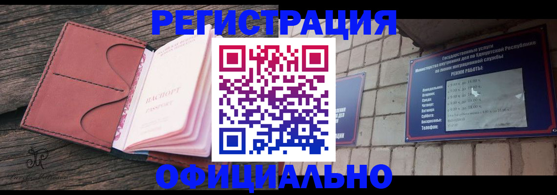 где прописаться в Новосибирской области