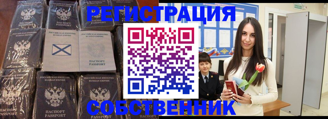 временная регистрация для школы в Новосибирской области