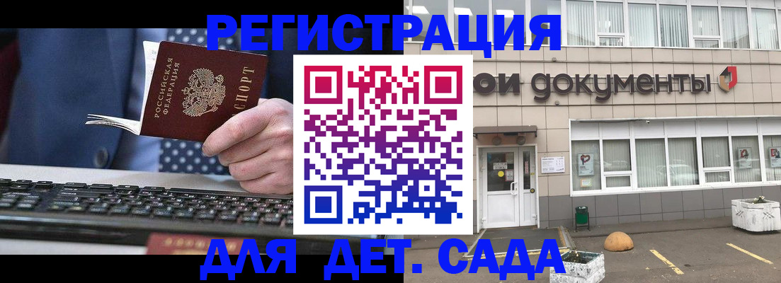 прописка гарантия в Новосибирской области