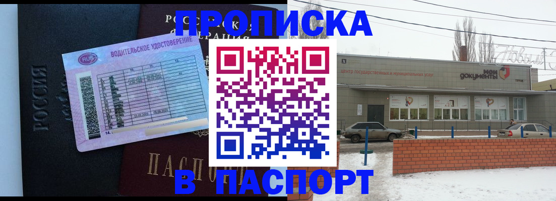 временная регистрация госуслуги в Новосибирской области