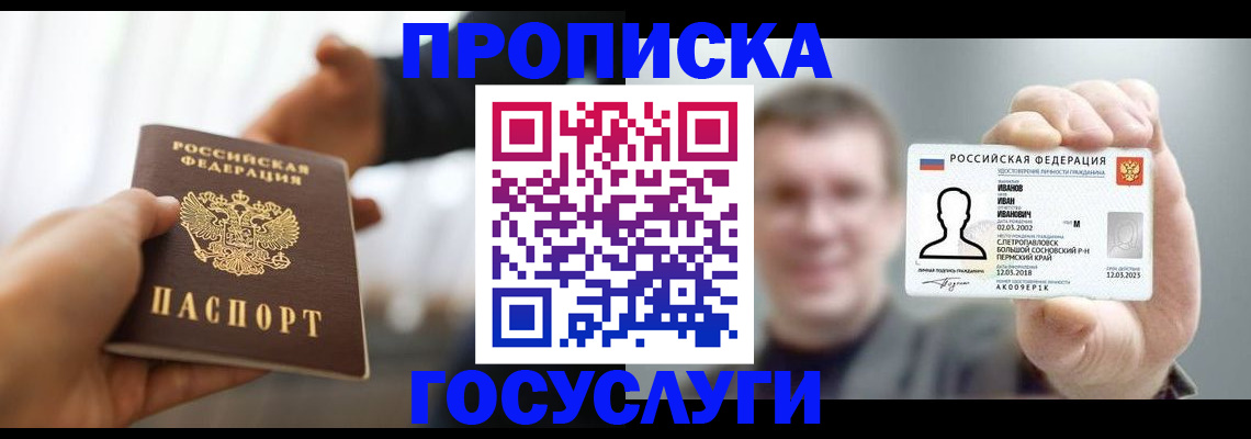 временная регистрация гарантия в Новосибирской области