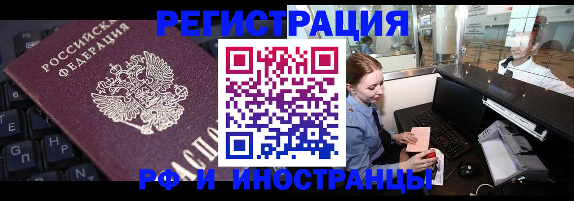 временная регистрация гарантия в Новосибирской области