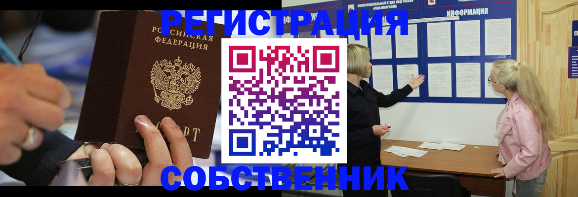 пропишу в квартире в Новосибирской области