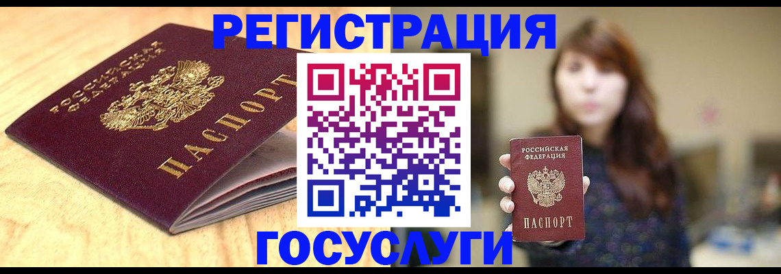 прописка для кредита в Новосибирской области